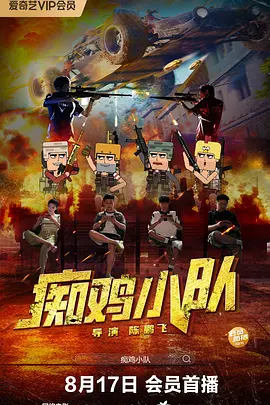 18国产片