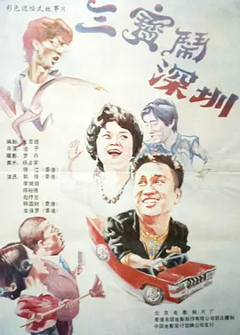 姐姐可以放我进去吗