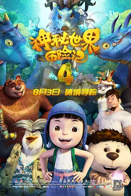 她的热情