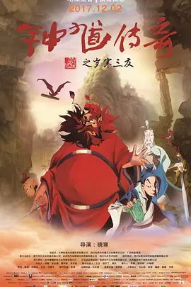牛逼叉电影