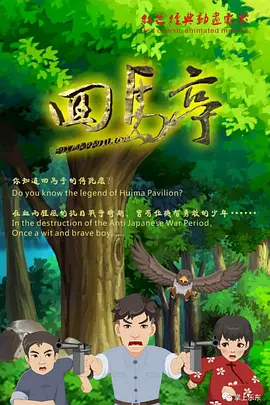 老鸭资源