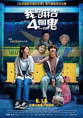 我岳母不一般