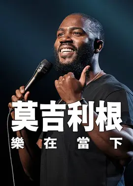傻子影院