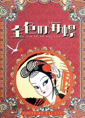 亚洲国产日韩精品怡红院