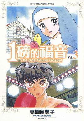 多摩豪漫画全彩全集