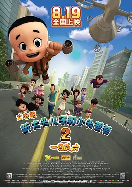 强烈的爱
