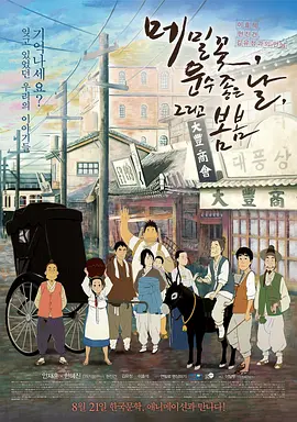 伊人五月天婷婷