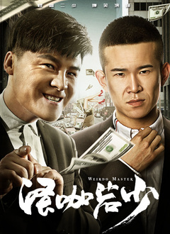 我的邻居夫人