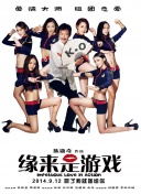 iess异思趣向