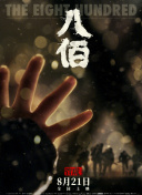 火热的室友
