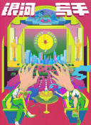 欧美专区日韩专区
