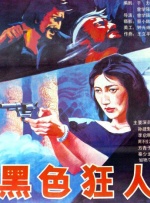 日韩一级一欧美一级国产