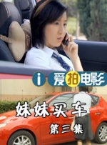 同学女友的挑衅