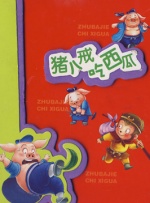 国产精品三级视频