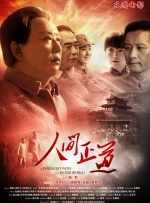 龙城电视剧免费观看全集