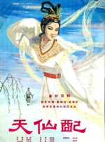 潘金莲一级淫片