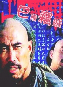 水龙呤