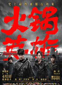 色男人天堂