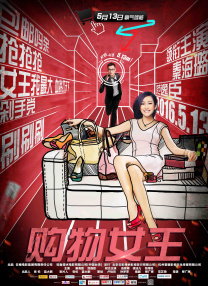 她的腰身戏弄