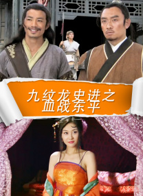 半岛束艺