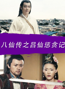 日本公与熄完整版
