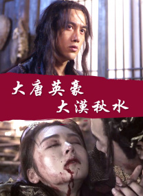 台湾三级台湾三级dvd影视