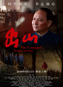 久站
