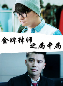 女留学生与洋老外床战视频