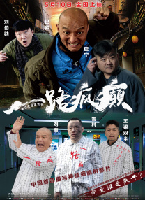 四川老妇山边性对白