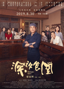 关于美味性爱的家教秘密课