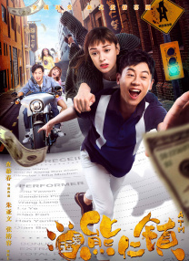善良的丈母娘