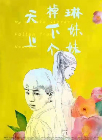 年轻的女性主导1