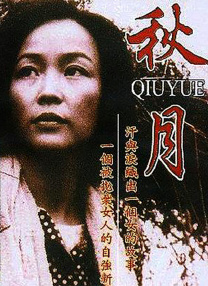 傻子影院