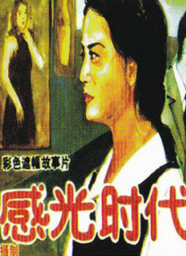 三个女人的美味