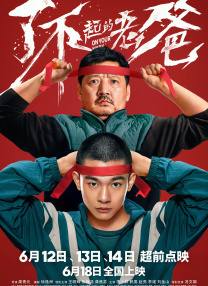 姐妹的X丑闻