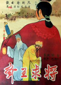 韩信能把遥控器关了嘛