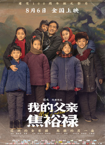 不良侦探：回路