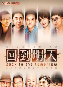 逆袭的第二名电视剧免费观看完整版