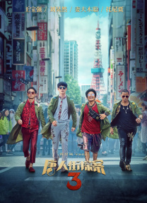 点击进入免费观看