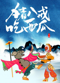 男闺蜜狠狠挺进我的身体