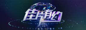 红色假期黑色婚礼2
