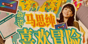 欧美一区二区综合